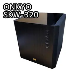 【動作確認済】ONKYO サブウーファー SKW-320 廃盤