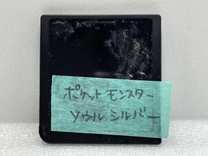 DS　ポケットモンスター　ソウル＆シルバー【H74371】　