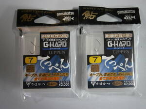 がまかつ　G－HARD　てっぺん　７号　２個セット