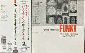 Gene Ammons All-Stars / Funky 中古CD　国内盤　帯付き 