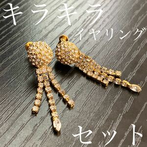 イヤリング ピアス アクセサリー 両耳 2点セット ゴールド 金 韓国