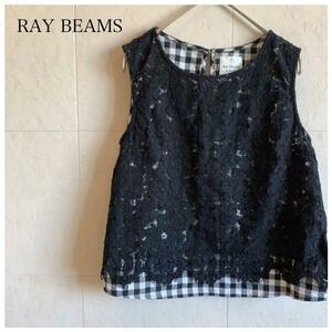 RAY BEAMS レイビームス　異素材カットソー　レース　チェック　AC84