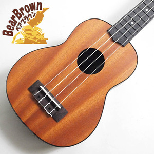 MaAmAa Ukulele MU-P1 BBR ベアブラウン ソプラノウクレレ