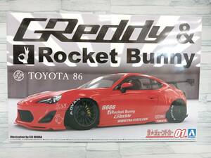 未使用　プラモデル アオシマ 1/24 ZN6 TOYOTA 86 