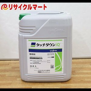 格安 新品 除草剤 タッチダウン　IQ 20L