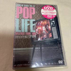DVD RHYMESTER ライムスター/KING OF STAGE Vol.9 ~POP LIFE Release Tour 2011 at ZEPP TOKYO~ 