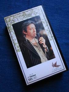 国内版VICTOR MUSIC VIDEO●SERGE GAINSBOURG・挑発のダンディズム・正規品・VHS HI-FI・全50分・29曲・ゲインズブール・92年発売