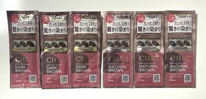 新品未開封☆送料無料☆シェロ カラートリートメント お試し用 ナチュラルブラウン3個 ダークブラウン3個 即決