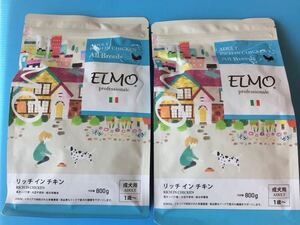 未開封品 「 ドッグフード エルモ リッチインチキン 800g×2袋 」ELMO 成犬用 ごはん /人工保存料 着色料 不使用 25年9月21日 期限