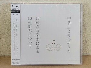 未開封 宇多田ヒカルのうた 13組の音楽家による13の解釈について CD ソングカバーアルバム