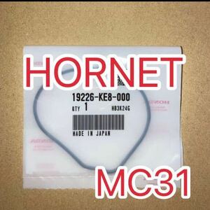 ホンダ純正品 ウォーターポンプカバー ガスケット ホーネット MC31 Hornet CBR250RR MC22 JADE MC23 VTR MC33 前期 19226KE8000 新品