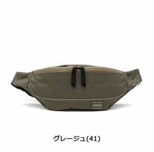 新品　PORTER ポーター　グレージュ　ボディバッグ　ウエストポーチ　吉田カバン　ナイロン　こげ茶ベージュ　ユニセックス