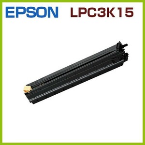 EPSON対応　LPC3K15　再生感光体ユニット　LP-S9000 LP-S9000E LP-S9000P LP-S9000P2 LP-S9000PS LP-S9070 LP-S9070PS　