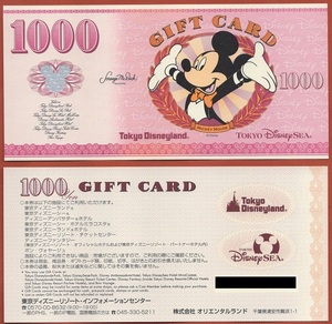 ◆東京ディズニーランド　ギフトカード　5,000円分◆