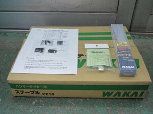 若井ハンマータッカー E-10 ＋ PP10 ステーブル +補修部品セット 棟梁 大工 建築 建設 造作 内装 リフォーム 改装 工務店 DIY 職人 工事