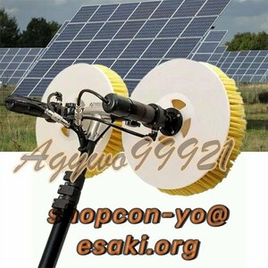 太陽光発電パネル洗浄機、ダブルヘッド太陽光発電パネル洗浄装置ブラシ電動ツール長さ調節可能 3.5M/137in