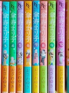 ★ 傘寿まり子　全巻 セット1～16巻　全巻 コミック セット 漫画★