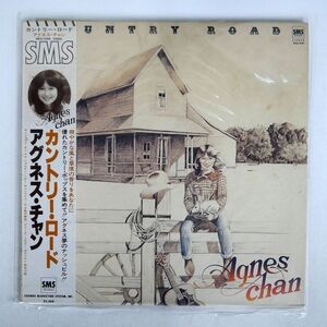 アグネス チャン/カントリー・ロード/SMS SM255048 LP