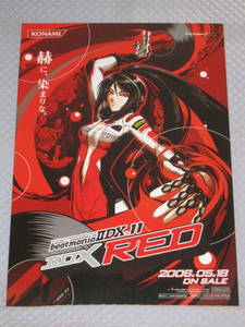 【非売品 B2ポスターのみ】beatmania Ⅱ DX 11 RED【2006年製 未使用品 告知 販促】ビートマニア
