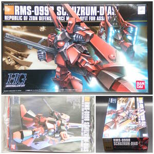 バンダイ【機動戦士ガンダムZZ】HGUC 094▼1/144 シュツルム・ディアス RMS-099B HG【未開封・未組立】