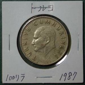 トルコ　100リラ　1987年