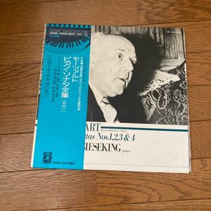 モーツァルト　ピアノ・ソナタ全集1 ギーゼキング　LP
