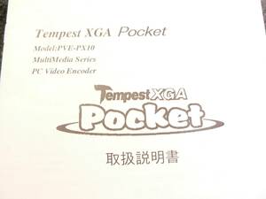 送料最安 120円 A5版46：取扱説明書　Tempest XGA Pocket ／株式会社コンパル