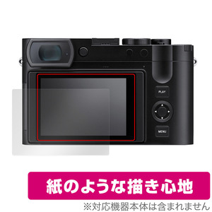 ライカQ3 (Typ 6506) 保護 フィルム OverLay Paper LEICA Q3 デジタルカメラ デジカメ 書き味向上 フィルム 紙のような描き心地