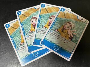 ◯【超美品4枚セット】ワンピース カードゲーム OP04-041 C アピス 東の海 トレカ 謀略の王国 ONE PIECE CARD GAME