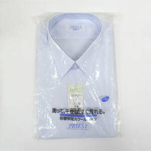 PRIEST・形態安定スクールシャツ（半袖・B41サイズ）【中古未使用】