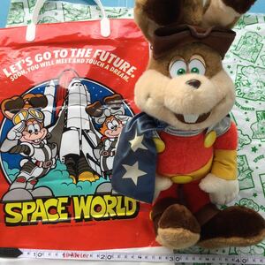 福岡県北九州市にあったテーマパーク　スペースワールドのキャラクター　ラッキーラビットの　ぬいぐるみ　and ショッピングバッグです。