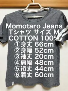 Momotaro Jeans  Tシャツ サイズM COTTON 100%