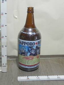 昭和レトロ サッポロビール サッポロジャイアンツ 記念ラベル？空き瓶 送料着払い