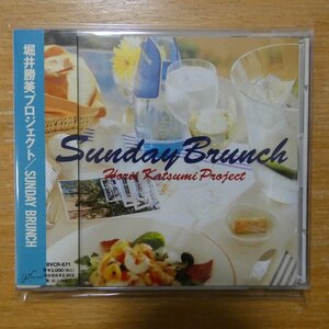 4988017049457;【CD】堀井勝美プロジェクト / SUNDAY BRUNCH　BVCR-671