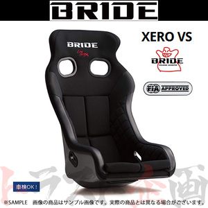 BRIDE ブリッド フルバケ XERO VS ブラック FRP製シルバーシェル ゼロ VS H03ASF トラスト企画 (766115006