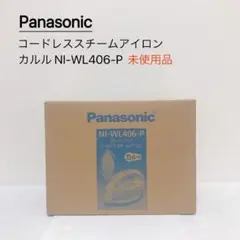 Panasonic コードレススチームアイロン カルル NI-WL406-P