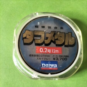DAIWA鮎　タフメタル0.2号12m定価3700円在庫処分品。　