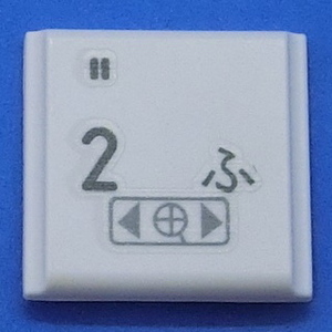 キーボード キートップ 2 ふ 白段 パソコン 東芝 dynabook ダイナブック ボタン スイッチ PC部品