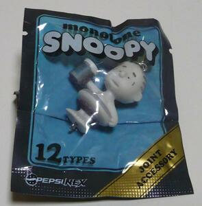 非売品◆PEPSI monotone SNOOPY 12タイプの内の1つ◆