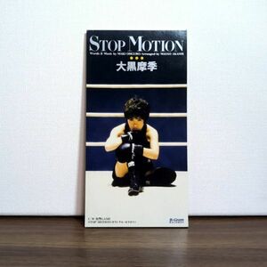 STOP　MOTION ／ 大黒摩季（BGDH1026）