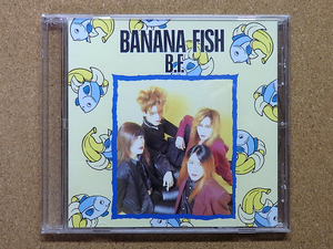 [中古盤CD] 『B.F. / BANANA FISH』(HR-003)