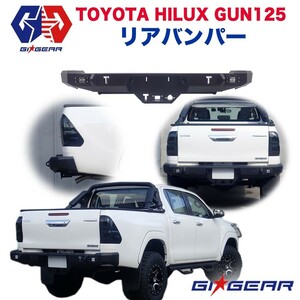 GI★GEAR ハイラックス レボ HULK リアバンパー ヒッチメンバー付き リアガード TOYOTA トヨタ HILUX REVO GUN125