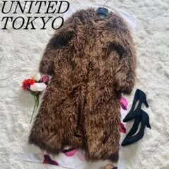 【良品】UNITED TOKYO フォーロングコート ブラウン 1 M