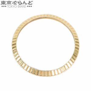 101675583 ロレックス ROLEX デイトジャスト用 フルーテッドベゼル 純正 イエローゴールド K18YG 小物 レディース