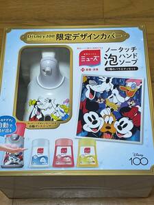 【新品】ミューズノータッチ泡ハンドソープ　ディズニー100周年限定品　ボトル３個