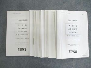 VS01-013 TAC 税理士講座 簿記論 上級[演習1～10] 【計10回分】 2023年合格目標 未使用品 32M4D