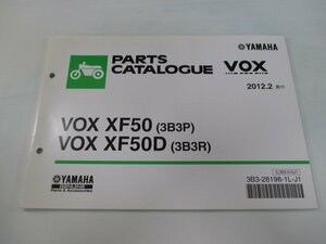 ボックス パーツリスト 1版 ヤマハ 正規 中古 バイク 整備書 VOX XF50 XF50D 3B3P 3B3R SA31J 車検 パーツカタログ 整備書