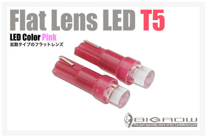 LED T5 （ピンク） ノア 60・70・80系 ウエッジ球 超拡散 Flatレンズ（送料無料）