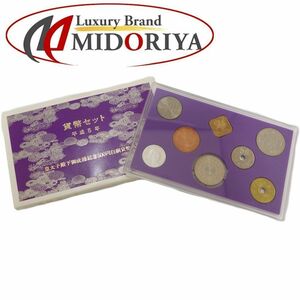 プルーフ貨幣 造幣局 平成5年 1993年 額面1166円 記念硬貨セット コレクション☆未使用 /081187