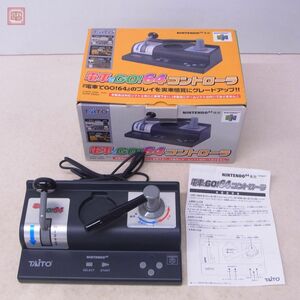 N64 ニンテンドウ64 電車でGO!64 コントローラ タイトー TAITO 箱説付【20